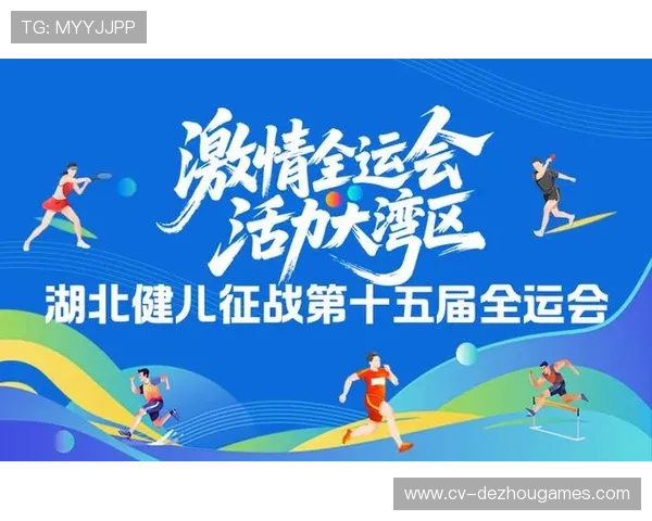从湖北到全国，百强县联赛模式推广群众体育发展